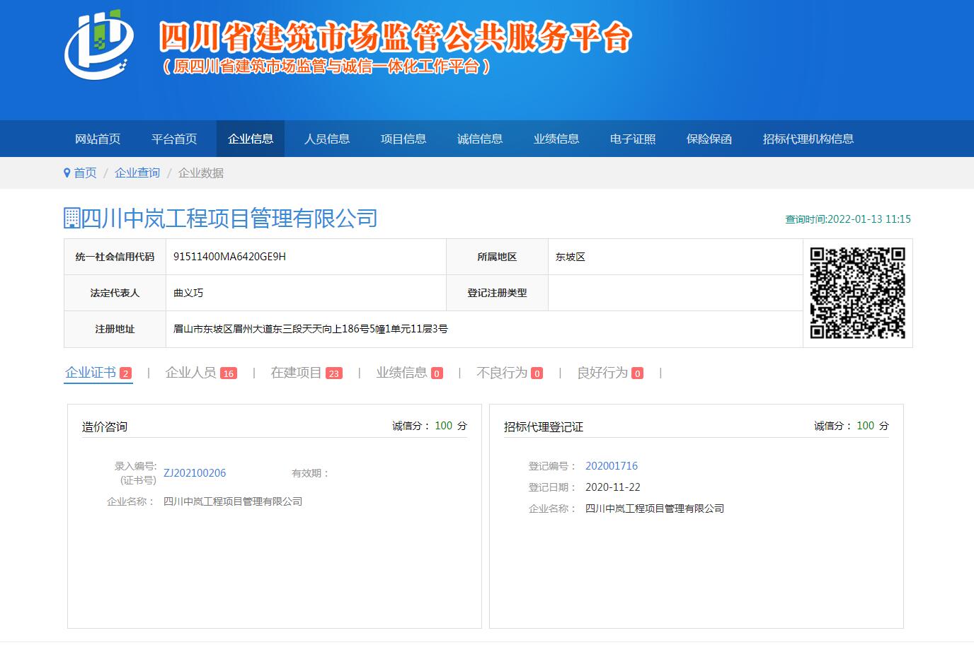 造價(jià)咨詢(xún)、招標(biāo)代理
